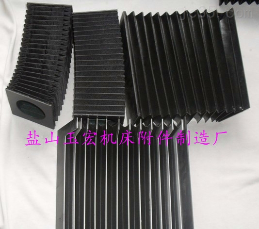 机床专用导轨式风琴防护罩