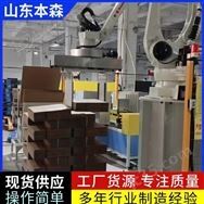 蜂窩板紙箱堆垛碼垛機械臂
