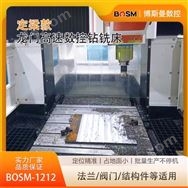 BOSM汽車后橋半軸數控鉆銑床