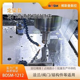 BOSM不銹鋼管板閥門(mén)加工中心