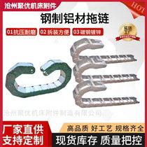 鋼制橋式穿線拖鏈可定制