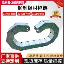 加厚鏈片可打孔鋼制拖鏈