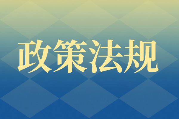 两部门印发 《电子信息制造业发展“十五五”规划》 两部门印发 《电子信息制造业发展“十五五”规划》