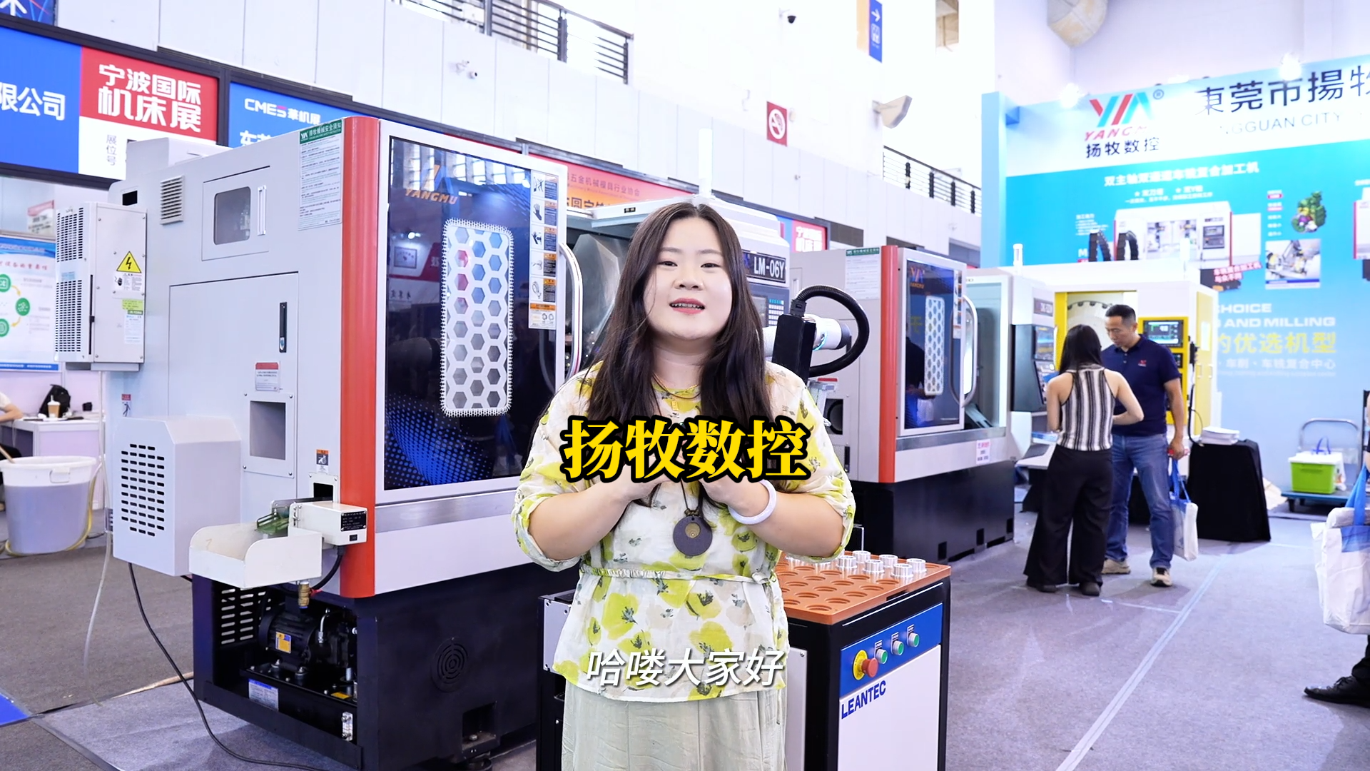 扬牧LM-06Y车铣复合+协作机器人，柔性单元实现无人值守加工