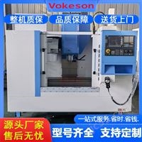 沃克森智能  小型线轨加工中心
