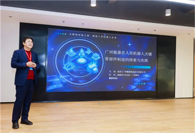 廣東省制造業(yè)賦能對接系列活動（高端數(shù)控機(jī)床產(chǎn)業(yè)鏈專場）在南沙舉行