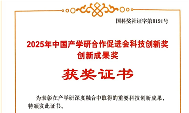 喜報！宇環(huán)數(shù)控參與的產(chǎn)學研項目斬獲國家級產(chǎn)學研創(chuàng)新成果一等獎