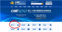 32万平方米！CIMT2027继续同时使用首都国际会展中心和中国国际展览中心（顺义馆）