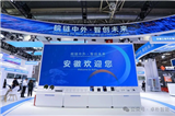 皖链中外 · 智创未来｜卓朴智能亮相第四届中国国际供应链促进博览会