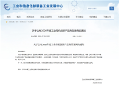 通用技術天鍛公司2項成果入選2026年度工業母機創新產品典型案例