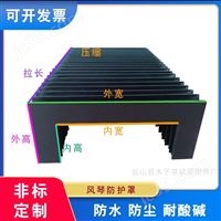 机床防尘罩厂家伸缩风琴防护罩