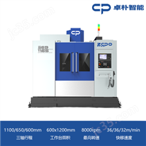通用高效立式加工中心