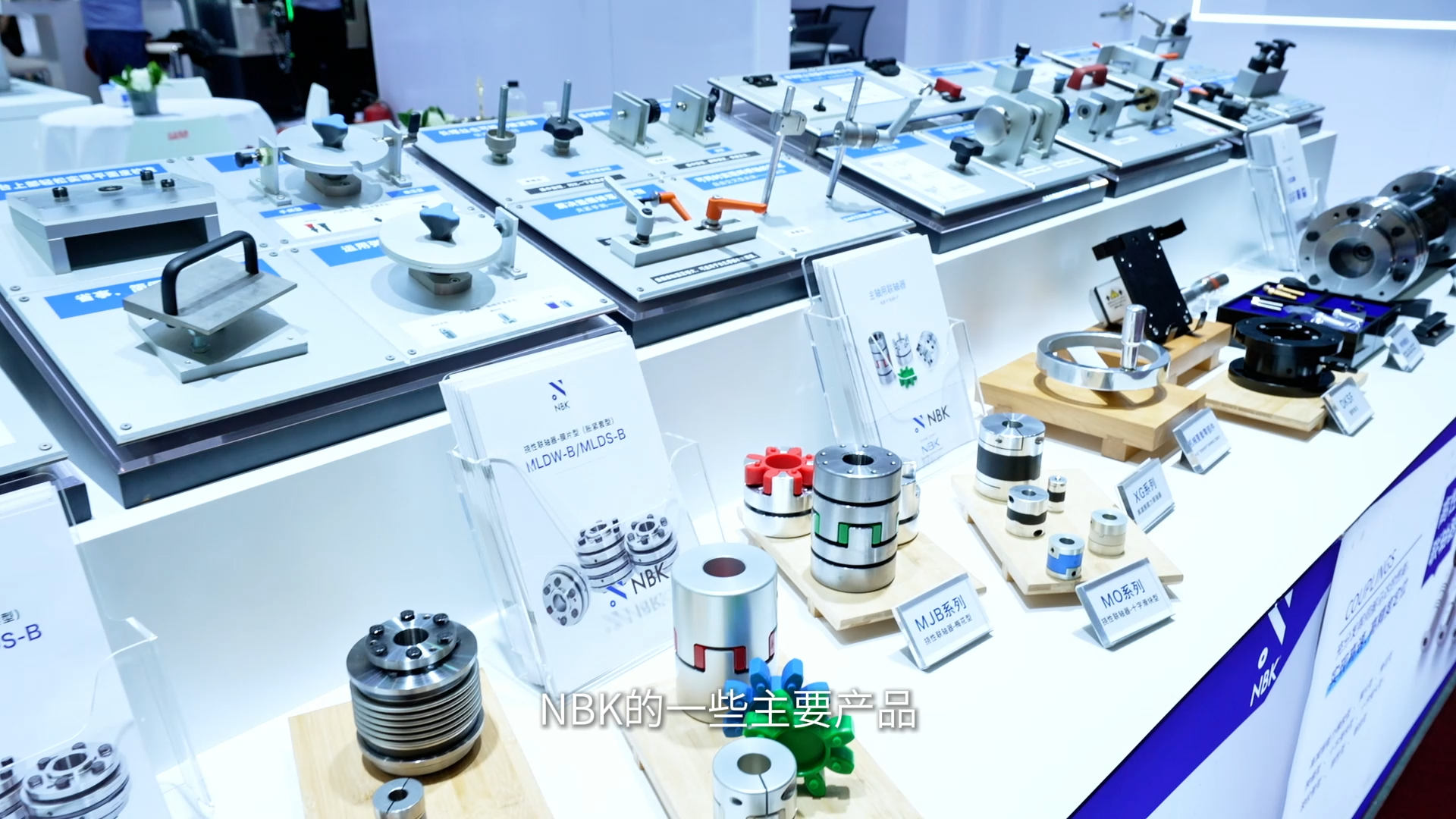 165年品牌传承! NBK主要产品展示