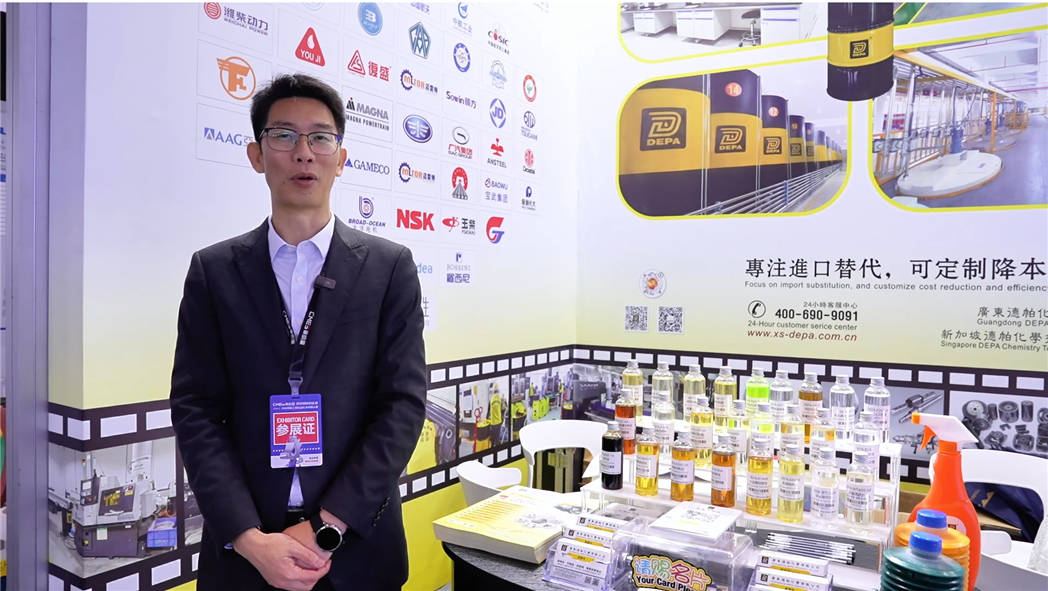 廣東德帕化學｜一站式切削液防銹油潤滑解決方案