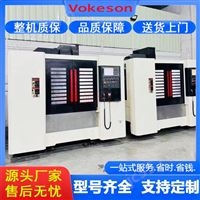 沃克森智能   多功能切削加工中心