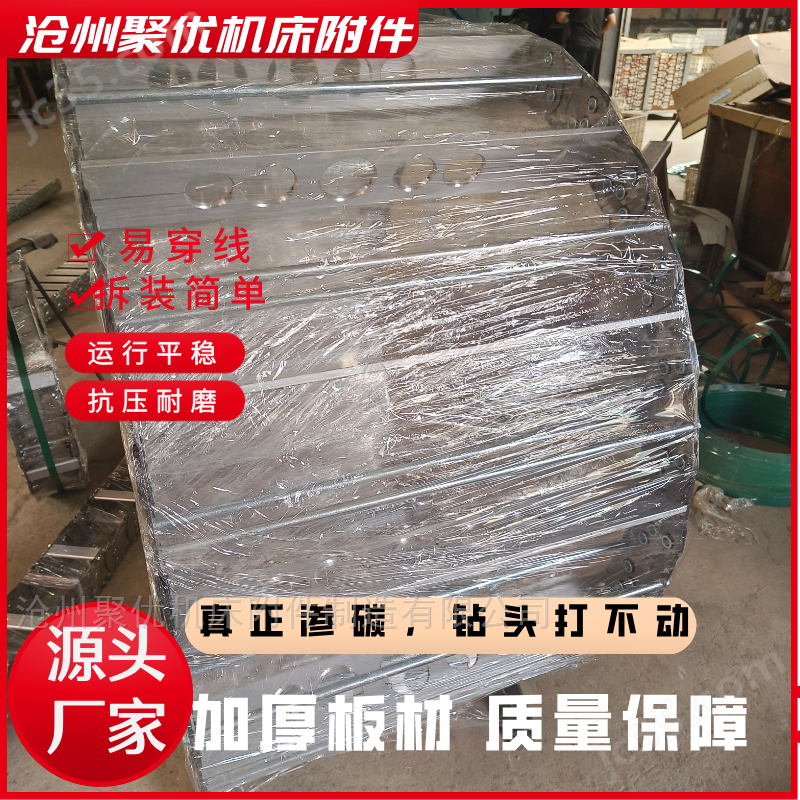 加固滲碳鋼制拖鏈抗壓性強(qiáng)