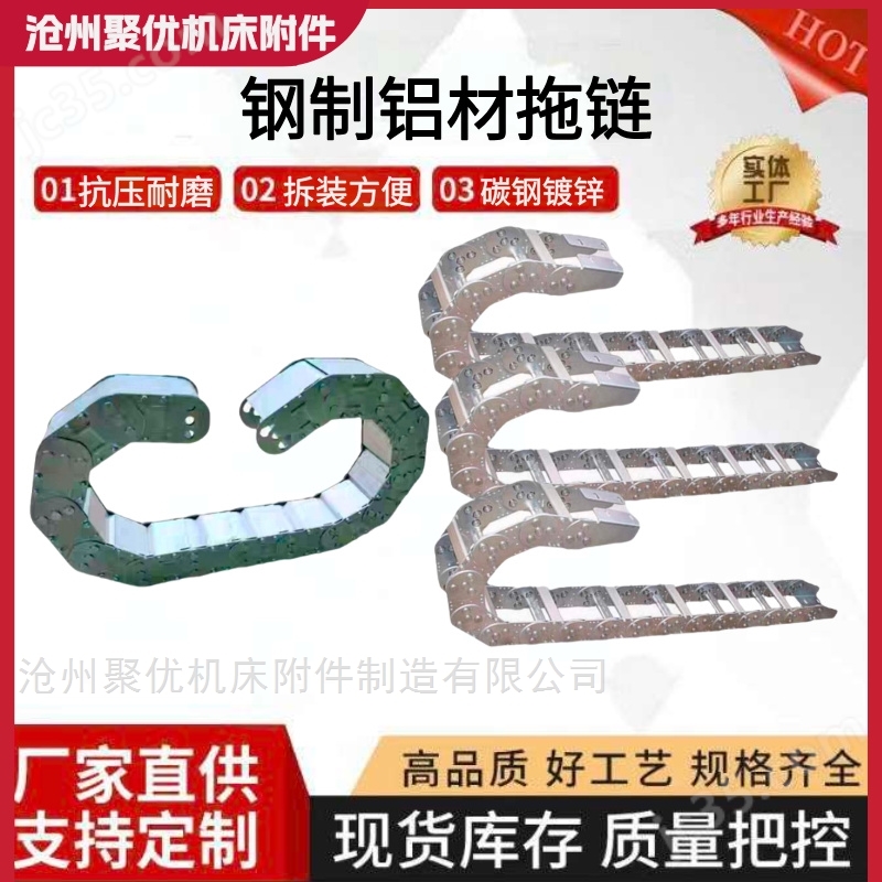 加厚鏈片可打孔鋼制拖鏈
