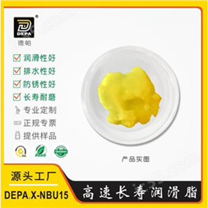 DEPA.X-NBU15高速长寿润滑脂