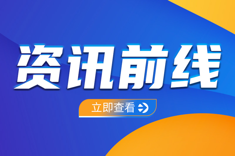 2026年上半年机械工业经济运行情况综述